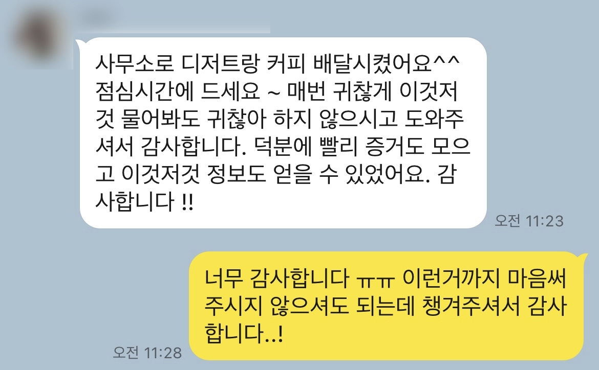 상간녀위자료소송