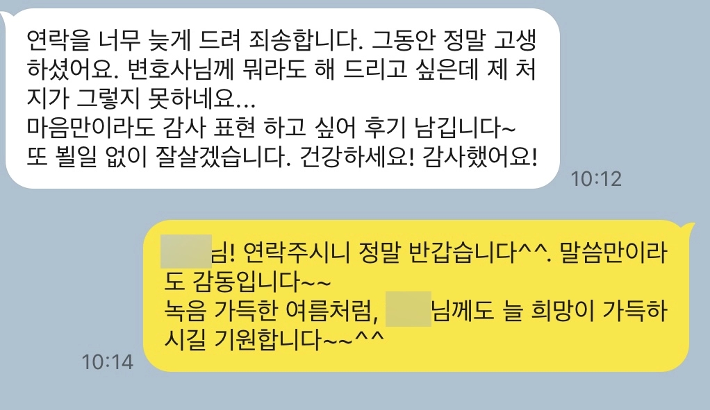 [안산이혼변호사] 변호사님, 뭐라도 해 드리고 싶은데 제 처지가...