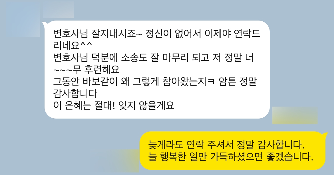 대구이혼변호사