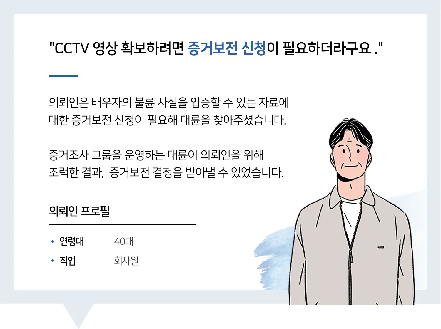 제주이혼전문변호사