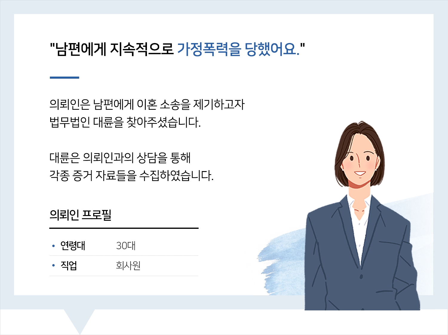 순천이혼변호사