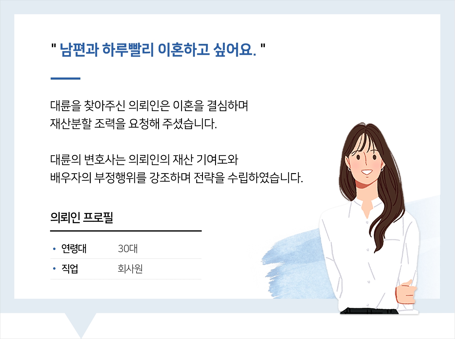 광교이혼전문변호사