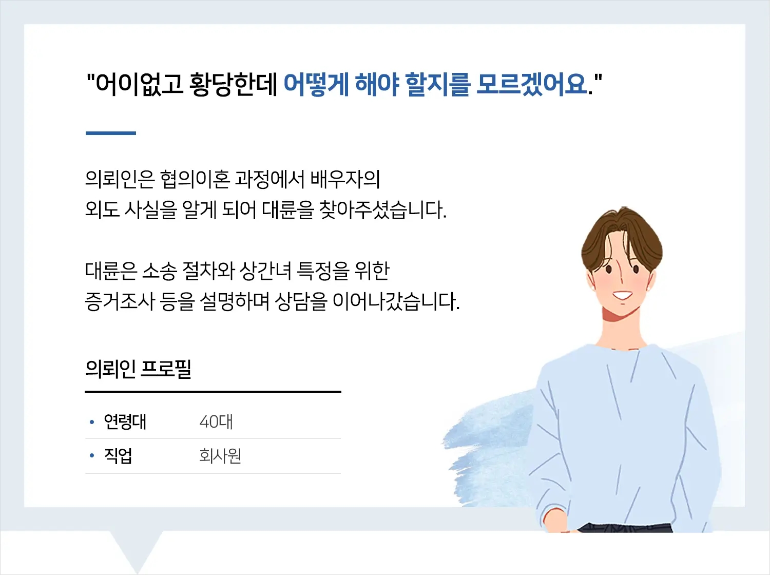 대구이혼소송변호사