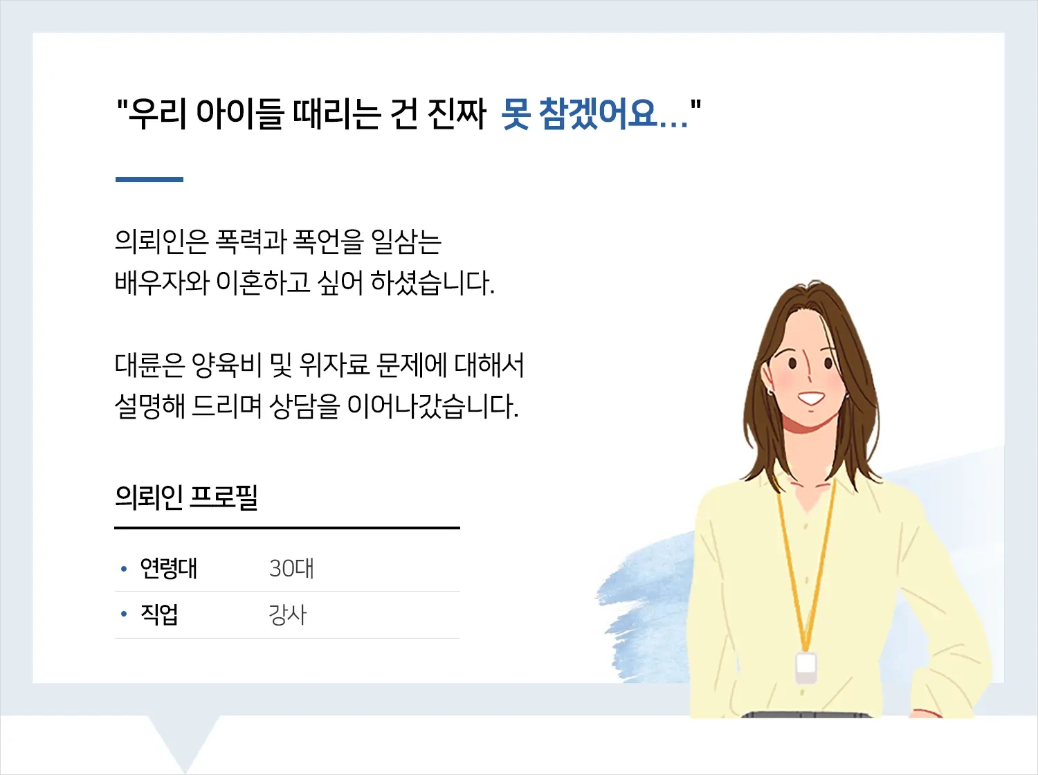 가정폭력이혼