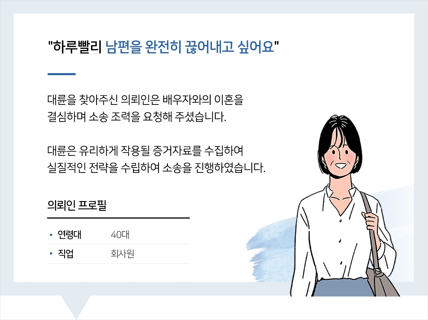 수원이혼소송변호사