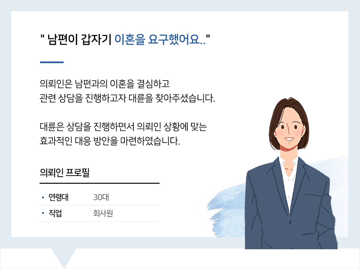 대구이혼소송변호사