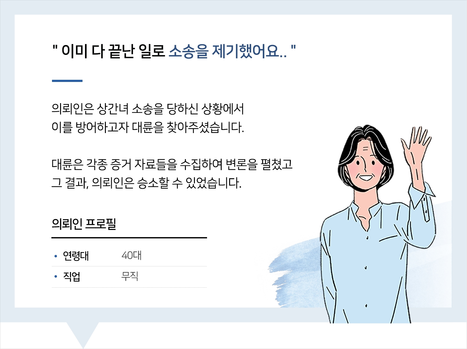 제주상간녀소송변호사