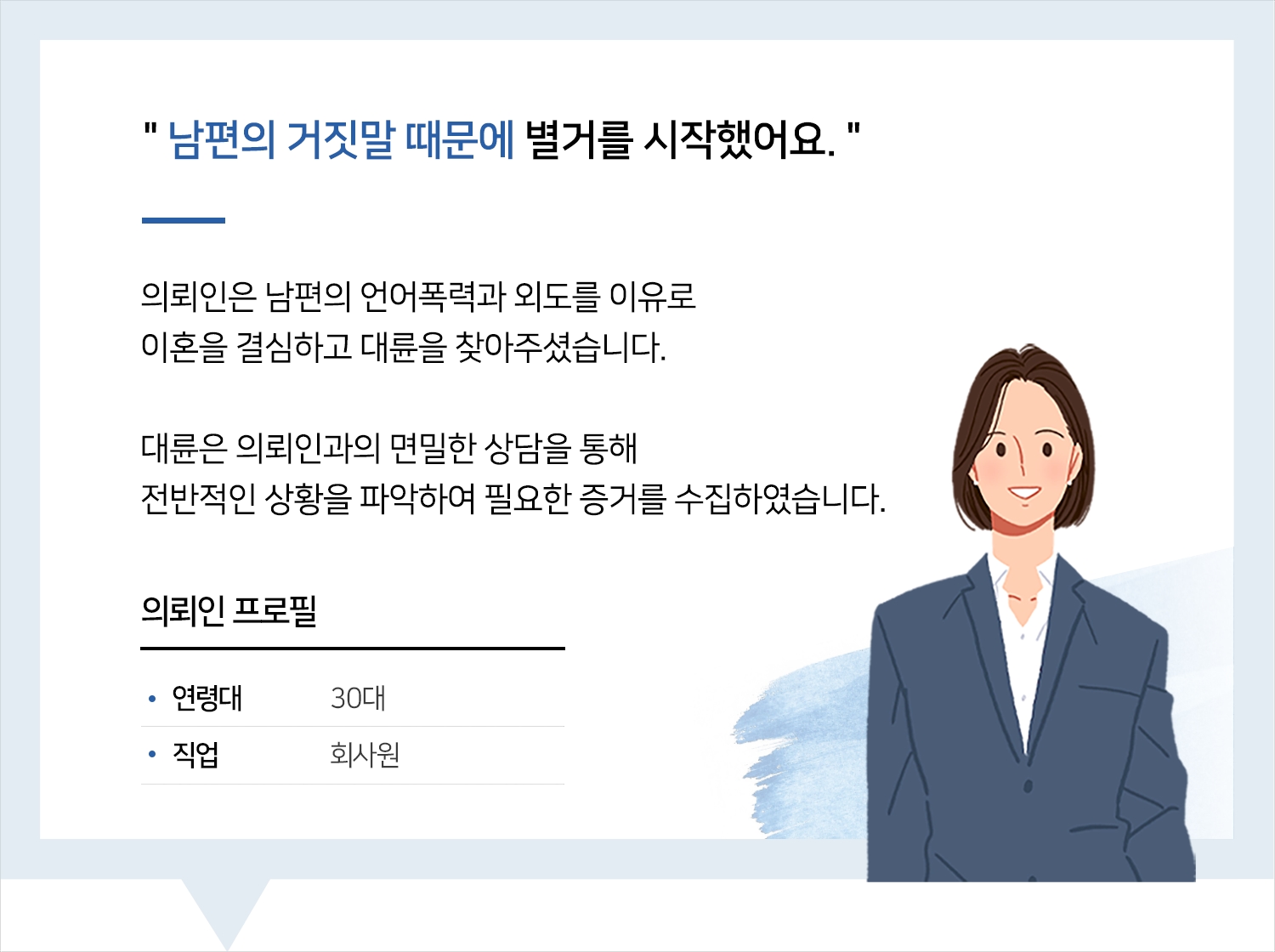 수원이혼소송변호사