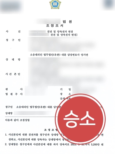 [천안이혼상담 승소 사례] 천안이혼상담 의뢰인, 대륜의 조력으로 양육권 및 양육비 반환 성공해