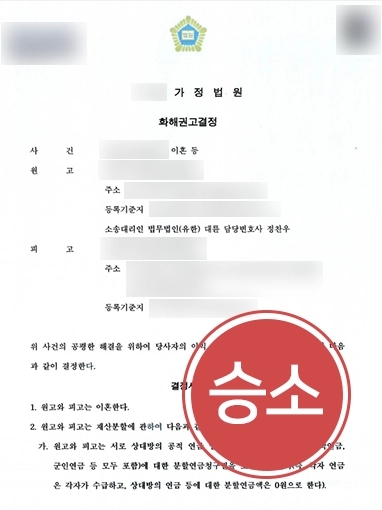 이혼하고싶어요 | 이혼하고 싶다며 대륜 찾은 의뢰인, 이혼하는 방법은?