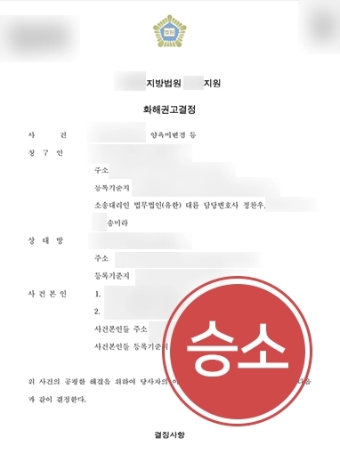 과거양육비청구 | 이혼 후 양육비 지급하지 않은 전남편 상대로 과거 양육비 청구해 7천만원 받음