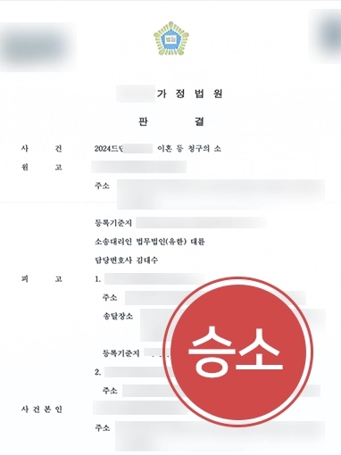 불륜이혼위자료 | 불륜 저지른 아내와 이혼하고 위자료 3,500만 원 받아낸 사례