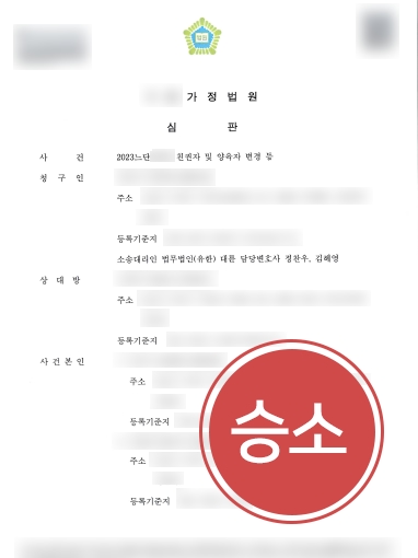 통영로펌 조력 | 통영로펌, 의뢰인 조력해 친권자 및 양육권자 변경, 양육비까지 청구 