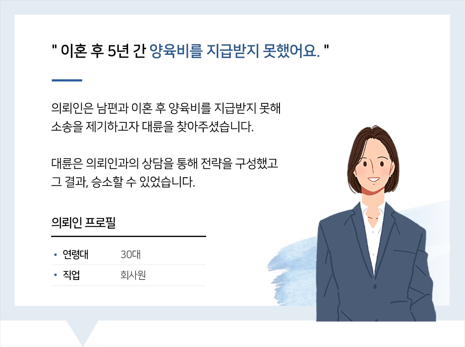 순천이혼변호사