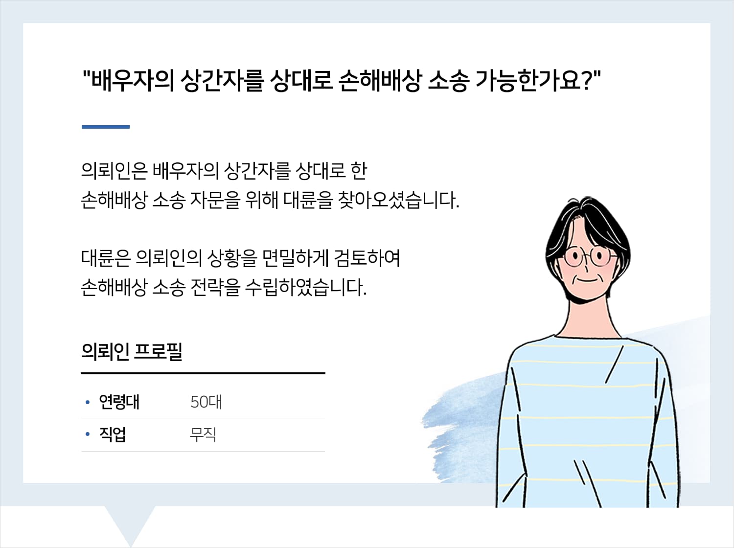 군산이혼전문변호사 | 변호사님과 많은 분들이 이렇게 잘 도와주실 줄 몰랐습니다. 