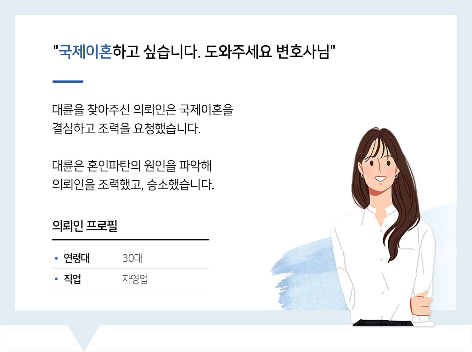 부산이혼변호사