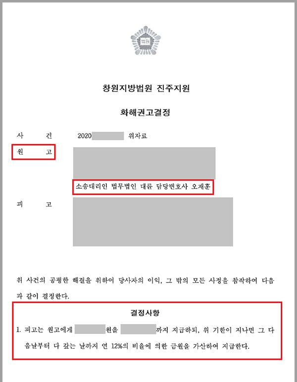 의뢰인은 직장문제로 남편과 주말부부로 지내오고 있었는데요. 평소 다정하고 가정에 충실하며 책임감이 강했던 남편과 혼인 생활의 만족도가 높은 편이였습니다. 그러나 함께 있을 때 계속해 다른 이성으로부터 전화가 걸려오기 시작했고, 의뢰인이 누구냐고 물어보자 처음엔 부인하다가 부정행위를 인정하였는데요. 남편의 외도사실을 알게 된 의뢰인은 남편에게 상간녀와 헤어질 것을 요구하고 남편을 용서하기로 하였습니다. 하지만, 남편의 외도는 계속되었고 의뢰인은 남편과 상간녀를 엄벌하기 위해 법무법인 대륜을 찾았습니다.