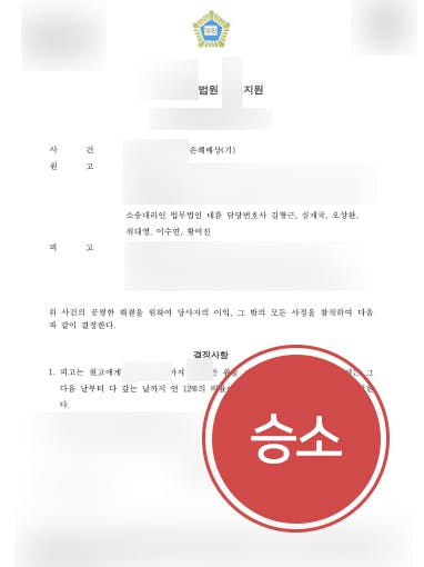 [상간자소송 해결사례] 안산이혼변호사 도움으로 상간남에게 손해배상 청구 성공