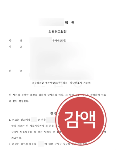 [외도위자료 방어사례] 민사전문변호사, 원고의 위자료 산정 근거를 반박하여 위자료 감액에 성공하다