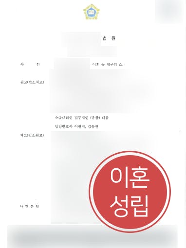 [자녀양육비 성공사례] 별거 후 자녀 전적으로 양육하는 의뢰인, 자녀양육비 받아내