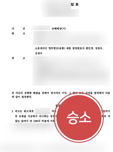 [상간남소송 성공사례] 변호사 도움으로 상간남에게 위자료 1500만 원 받아내