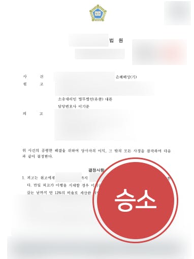 [상간자소송 성공사례] 변호사 도움으로 상간자소송 승소하고 상간남에 위자료 청구함