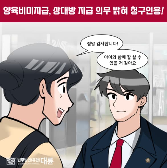 양육비미지급 시 방법, 이혼전문변호사가 알려드립니다.