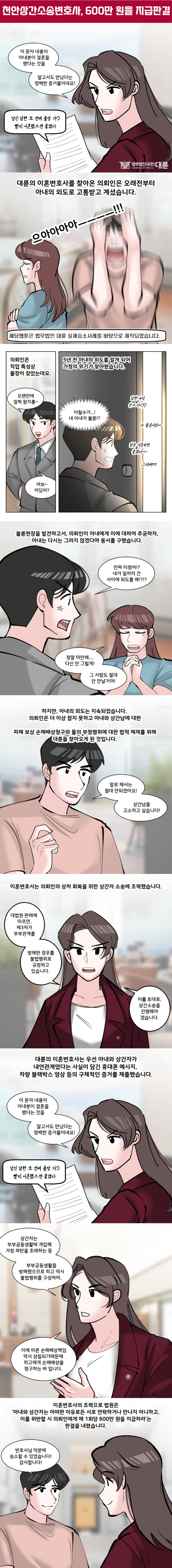 천안상간소송변호사 부정행위 입증은