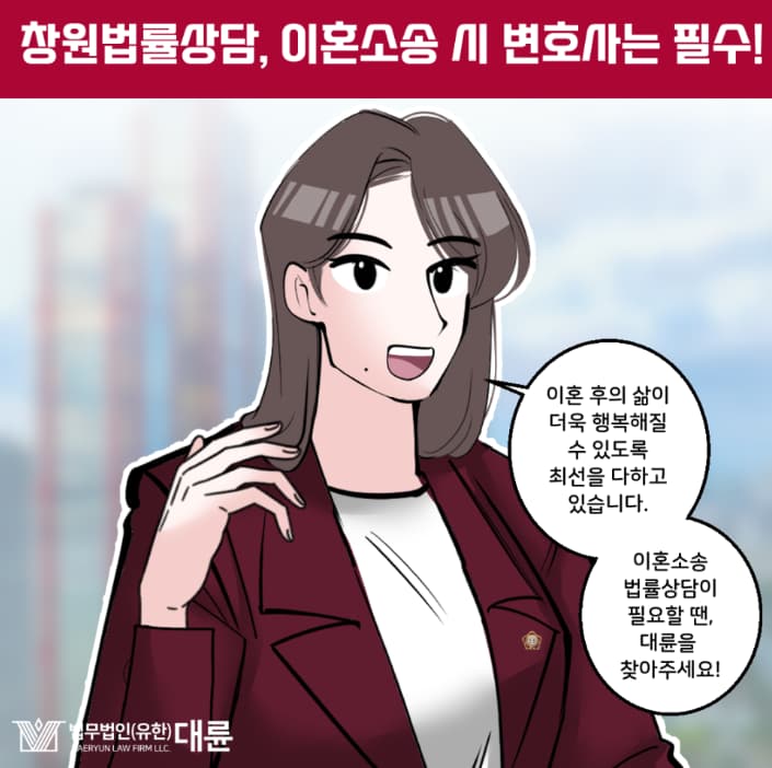 이혼전문변호사 수임료, 승소 시 상대방에 일부 청구 가능