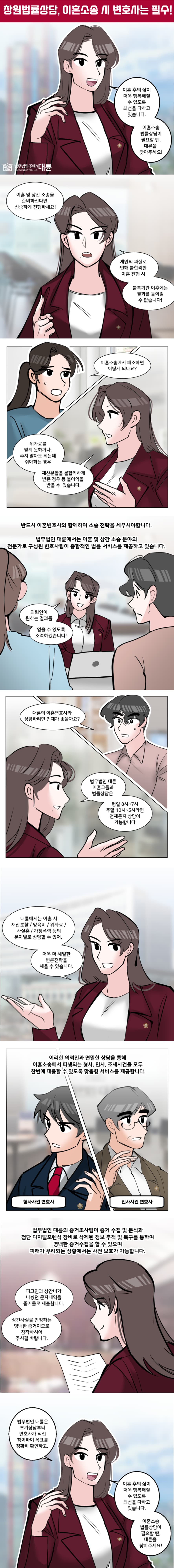 이혼전문변호사 수임료, 승소 시 상대방에 일부 청구 가능