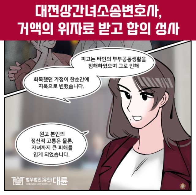 이혼전문변호사가 알려주는 상간녀소송 위자료 잘 받는 법