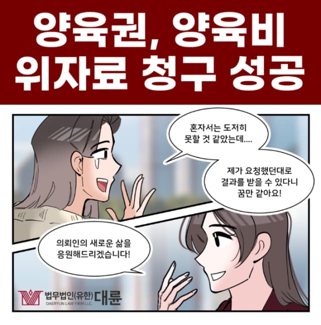 통영이혼전문변호사, 유책 배우자 상대하는 방법