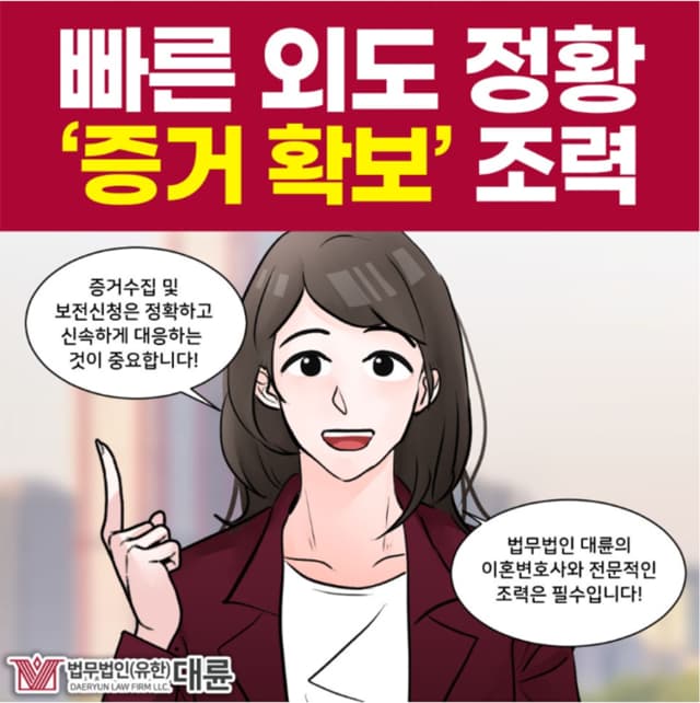 아내외도증거수집 목록 총정리