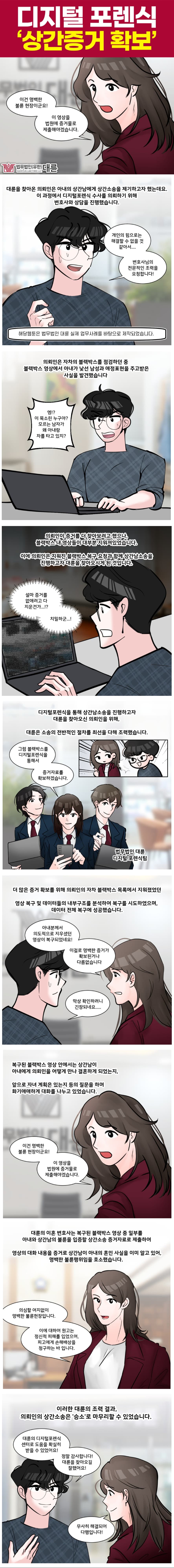 대전상간소송변호사, 증거 찾는 방법 총정리