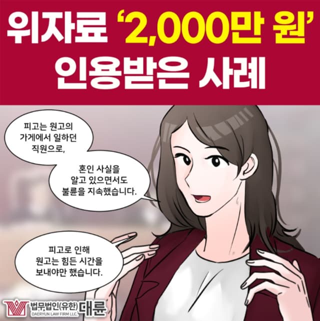 이혼법무법인, 위자료 금액 높이는 방법은