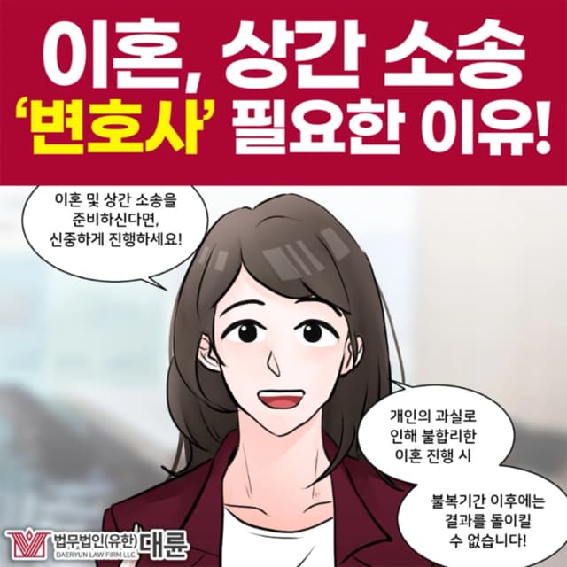 창원법률상담, 이혼 시 체크해야 하는 리스트 정리